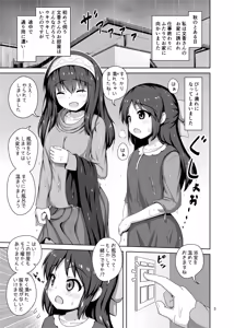 Page 5 of Fumika Onee-san ni Amaetai! - preview thumbnail