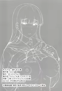 Page 21 of Ochiru Hitozuma | 타락한 유부녀 - preview thumbnail
