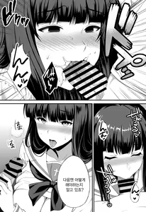 Page 7 of Ochiru Hitozuma | 타락한 유부녀 - preview thumbnail