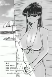 Page 33 of Komi-ke no Kyoudai Asobi - preview thumbnail