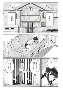 Page 4 of Komi-ke no Kyoudai Asobi - preview thumbnail