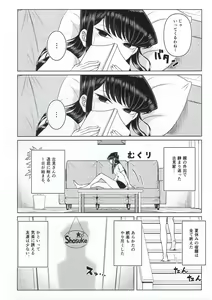 Page 5 of Komi-ke no Kyoudai Asobi - preview thumbnail