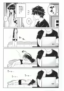 Page 6 of Komi-ke no Kyoudai Asobi - preview thumbnail