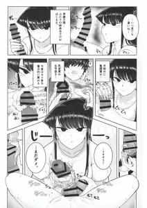 Page 10 of Komi-ke no Kyoudai Asobi - preview thumbnail
