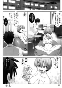 Page 23 of Uzaki chan wa pakori tai! - preview thumbnail