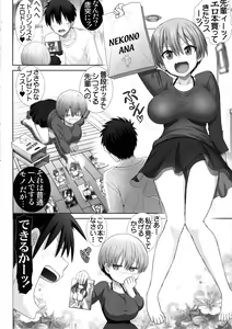 Page 5 of Uzaki chan wa pakori tai! - preview thumbnail