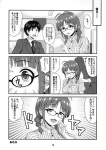 Page 17 of Ricchan Kawaii - preview thumbnail