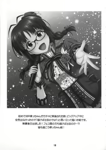 Page 18 of Ricchan Kawaii - preview thumbnail