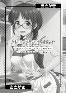 Page 20 of Ricchan Kawaii - preview thumbnail