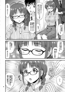 Page 5 of Ricchan Kawaii - preview thumbnail