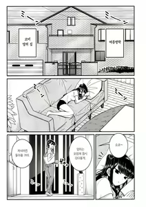 Page 5 of Komi-ke no Kyoudai Asobi | 코미 남매의 야한 놀이 - preview thumbnail