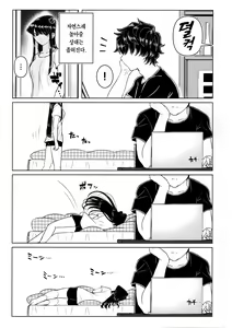 Page 7 of Komi-ke no Kyoudai Asobi | 코미 남매의 야한 놀이 - preview thumbnail