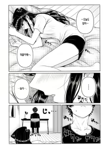 Page 8 of Komi-ke no Kyoudai Asobi | 코미 남매의 야한 놀이 - preview thumbnail