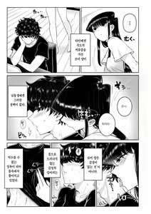 Page 9 of Komi-ke no Kyoudai Asobi | 코미 남매의 야한 놀이 - preview thumbnail