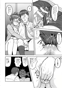 Page 15 of Ritsuko to Shokuba de... - preview thumbnail