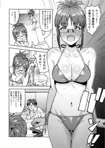 Page 17 of Ritsuko to Shokuba de... - preview thumbnail