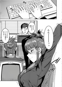 Page 2 of Ritsuko to Shokuba de... - preview thumbnail