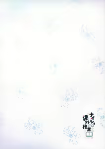 Page 4 of Naisho no Kagai Jugyou Nyuumonhen - preview thumbnail