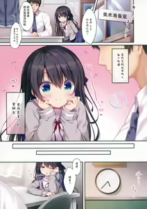 Page 5 of Naisho no Kagai Jugyou Nyuumonhen - preview thumbnail