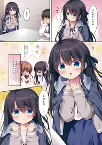 Page 6 of Naisho no Kagai Jugyou Nyuumonhen - preview thumbnail