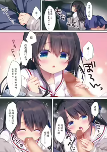 Page 7 of Naisho no Kagai Jugyou Nyuumonhen - preview thumbnail