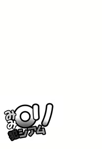 Page 73 of Mimi Loli Oka-Shiamu | Animal-Eared Loli Violation-Colosseum - preview thumbnail