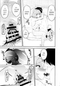 Page 19 of Yumemi Riamu de Sukottara Make | 너...리아무로 꼴리는 거야...? - preview thumbnail