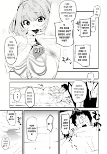 Page 5 of Yumemi Riamu de Sukottara Make | 너...리아무로 꼴리는 거야...? - preview thumbnail