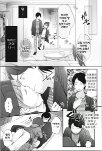 Page 101 of Kiyomiya Ryo] Mannaka. | 한가운데. Ch. 1-6 - preview thumbnail