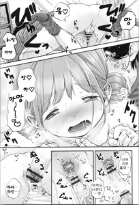 Page 113 of Kiyomiya Ryo] Mannaka. | 한가운데. Ch. 1-6 - preview thumbnail