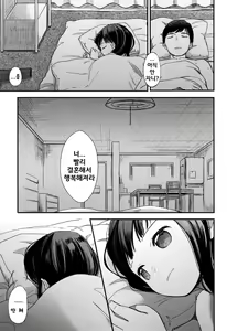 Page 29 of Kiyomiya Ryo] Mannaka. | 한가운데. Ch. 1-6 - preview thumbnail