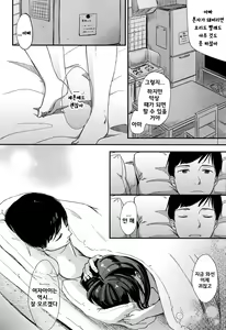 Page 30 of Kiyomiya Ryo] Mannaka. | 한가운데. Ch. 1-6 - preview thumbnail