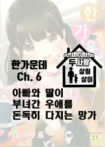 Page 31 of Kiyomiya Ryo] Mannaka. | 한가운데. Ch. 1-6 - preview thumbnail