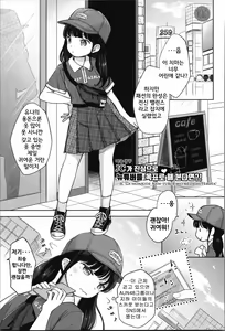 Page 38 of Kiyomiya Ryo] Mannaka. | 한가운데. Ch. 1-6 - preview thumbnail