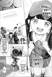 Page 40 of Kiyomiya Ryo] Mannaka. | 한가운데. Ch. 1-6 - preview thumbnail
