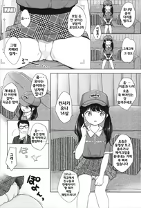 Page 41 of Kiyomiya Ryo] Mannaka. | 한가운데. Ch. 1-6 - preview thumbnail
