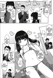 Page 43 of Kiyomiya Ryo] Mannaka. | 한가운데. Ch. 1-6 - preview thumbnail