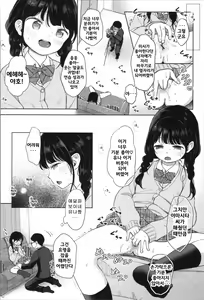 Page 47 of Kiyomiya Ryo] Mannaka. | 한가운데. Ch. 1-6 - preview thumbnail