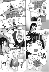 Page 48 of Kiyomiya Ryo] Mannaka. | 한가운데. Ch. 1-6 - preview thumbnail