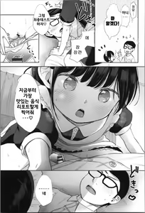 Page 54 of Kiyomiya Ryo] Mannaka. | 한가운데. Ch. 1-6 - preview thumbnail