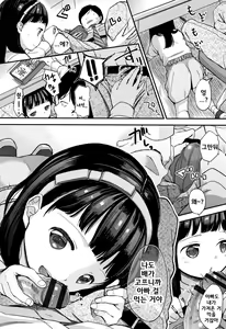 Page 6 of Kiyomiya Ryo] Mannaka. | 한가운데. Ch. 1-6 - preview thumbnail