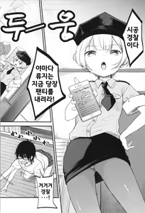 Page 62 of Kiyomiya Ryo] Mannaka. | 한가운데. Ch. 1-6 - preview thumbnail