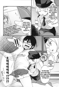 Page 64 of Kiyomiya Ryo] Mannaka. | 한가운데. Ch. 1-6 - preview thumbnail