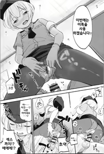 Page 71 of Kiyomiya Ryo] Mannaka. | 한가운데. Ch. 1-6 - preview thumbnail