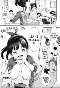 Page 77 of Kiyomiya Ryo] Mannaka. | 한가운데. Ch. 1-6 - preview thumbnail