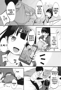 Page 78 of Kiyomiya Ryo] Mannaka. | 한가운데. Ch. 1-6 - preview thumbnail