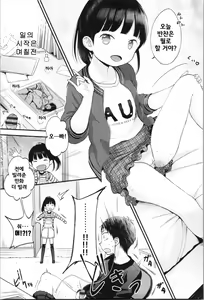 Page 79 of Kiyomiya Ryo] Mannaka. | 한가운데. Ch. 1-6 - preview thumbnail