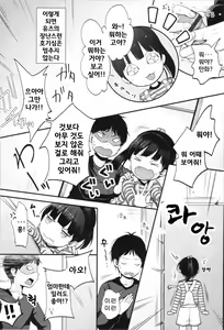 Page 80 of Kiyomiya Ryo] Mannaka. | 한가운데. Ch. 1-6 - preview thumbnail