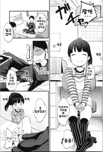 Page 81 of Kiyomiya Ryo] Mannaka. | 한가운데. Ch. 1-6 - preview thumbnail