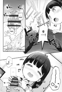 Page 84 of Kiyomiya Ryo] Mannaka. | 한가운데. Ch. 1-6 - preview thumbnail